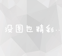 创新抖音营销策略：打造爆款内容，引爆用户增长与品牌曝光